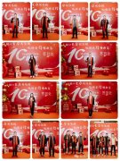 切开这份承载十年耕耘的甜蜜