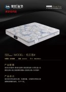 欢迎直接联系:苏州市相城区元和吉耐尔床垫厂