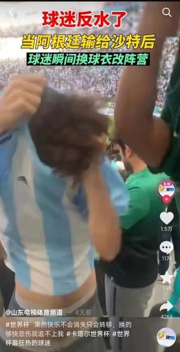 世界杯开赛仅一周，球场狂热与球迷热潮交织的