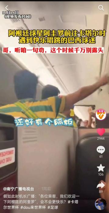 世界杯开赛仅一周，球场狂热与球迷热潮交织的