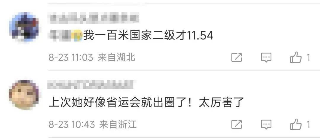 宁波初二女生陈妤颉在里约夺得世界级百米冠军