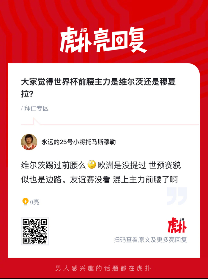 德国世界杯前腰人选引热议 维尔茨与穆夏拉争夺