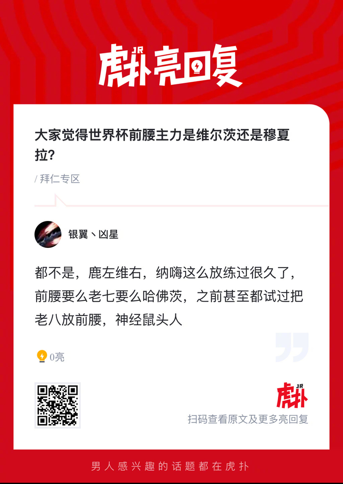 德国世界杯前腰人选引热议 维尔茨与穆夏拉争夺