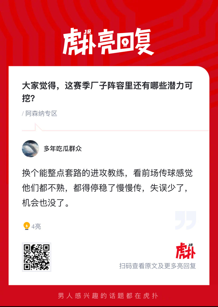 阿森纳引援目标瞄准年轻天才 转会市场动作频频