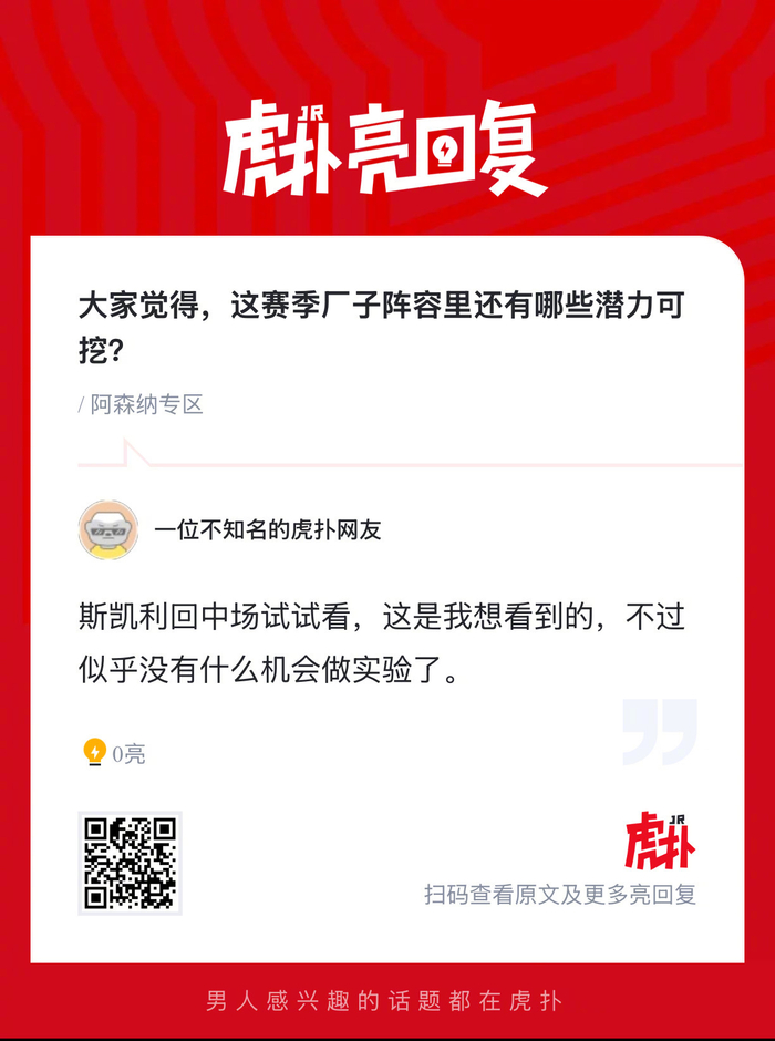 阿森纳引援目标瞄准年轻天才 转会市场动作频频