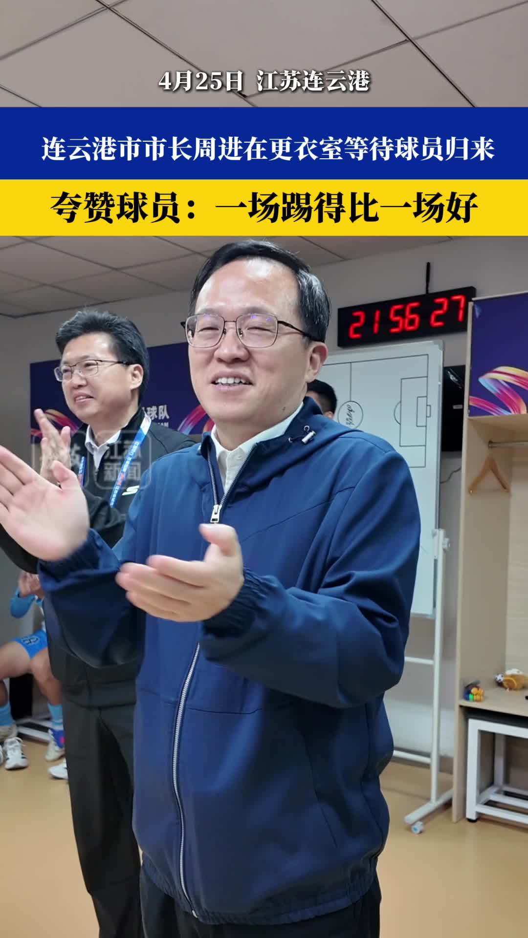 苏超AR转播科技感拉满 暗示实力强劲